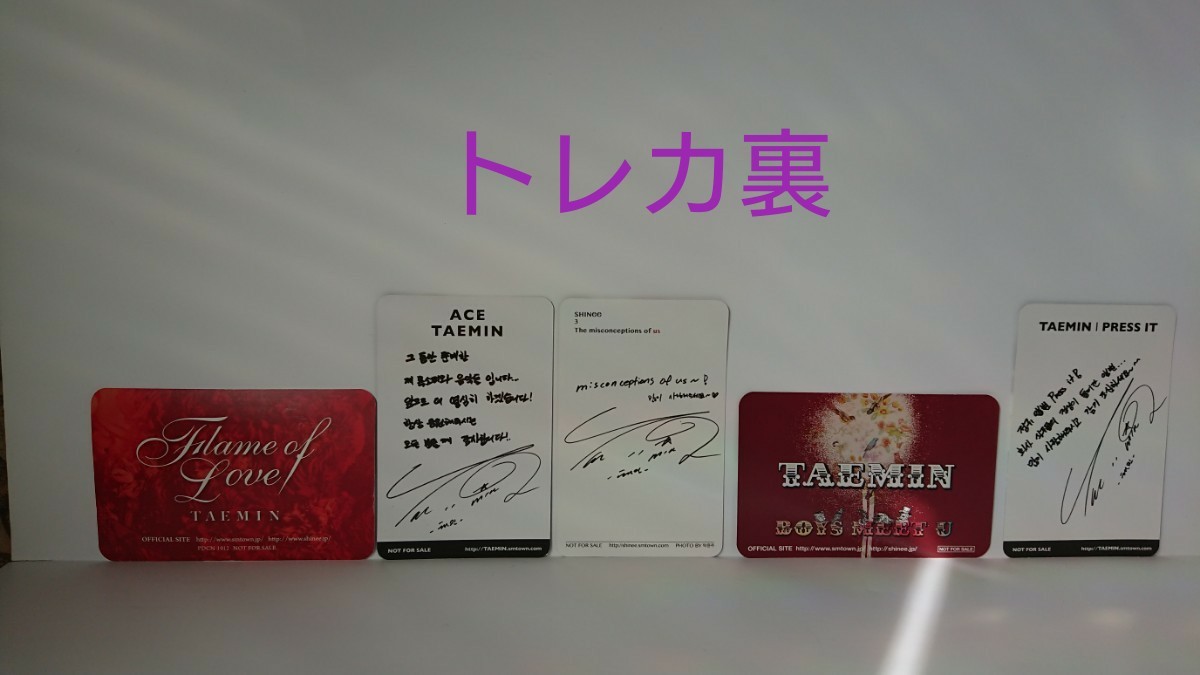 【公式】SHINee テミン グッズ トレカ ポストカード ぬいぐるみ