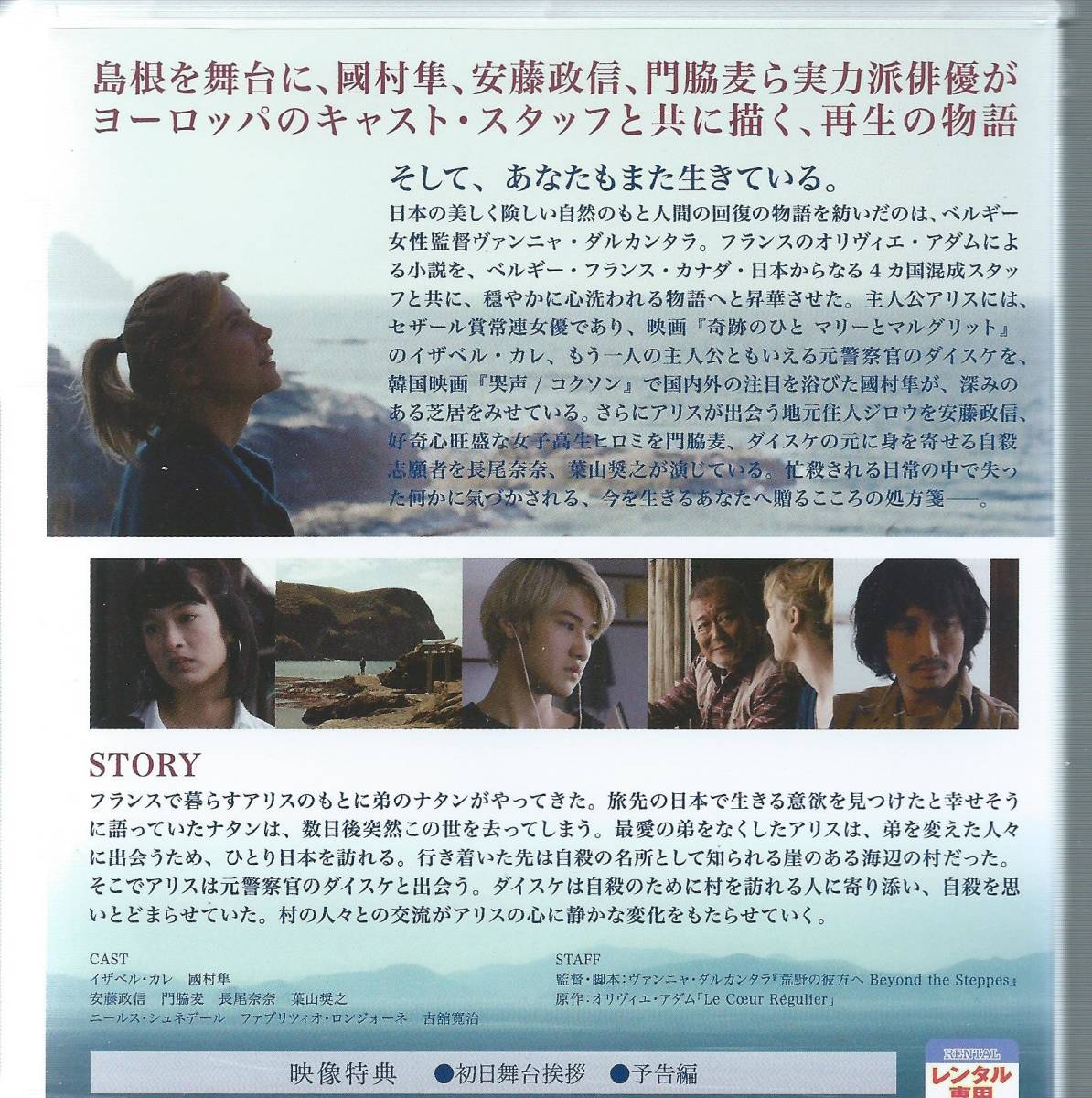 Dvd レンタル版 Kokoro イザベル カレ 國村隼 安藤政信 門脇麦 日本代購代bid第一推介 Funbid Dvd レンタル版 Kokoro イザベル カレ 國村隼 安藤政信 門脇麦 日本代購代bid第一推介 Funbid