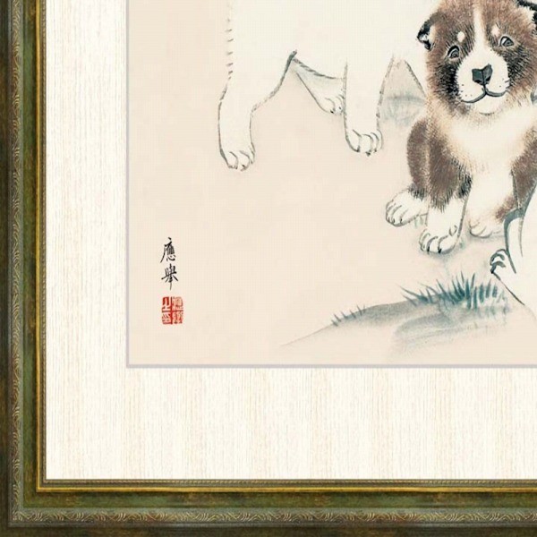 ☆送料無料・円山応挙『狗子図（F8号）』高精彩工芸画 絵画 動物画 犬