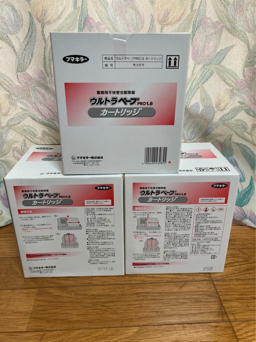フマキラー ウルトラベープPRO 1.8カートリッジ sieulaptop.vn