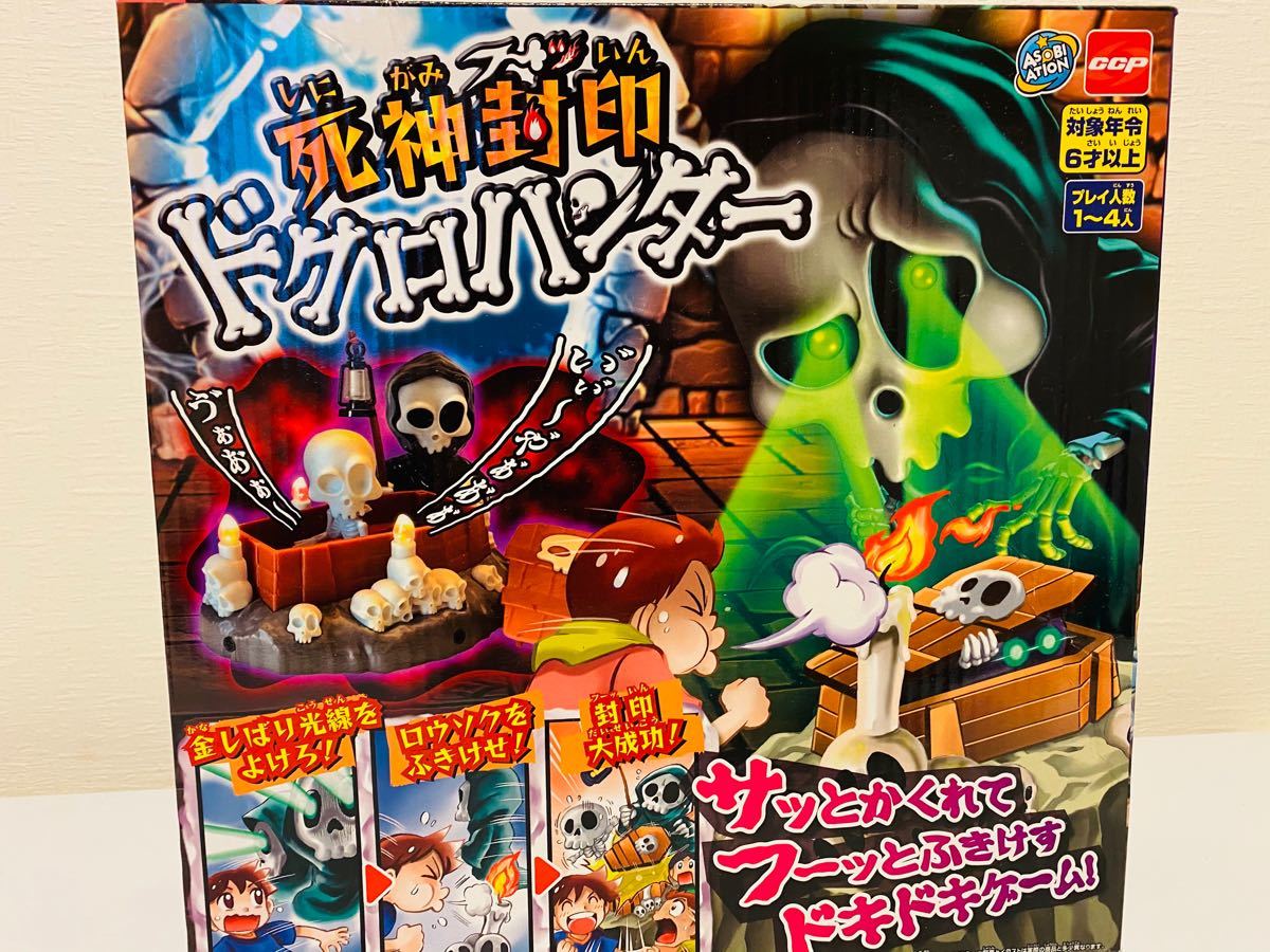Paypayフリマ 死神封印 ドクロハンター 面白い おもちゃ ゲーム Paypayフリマ 死神封印 ドクロハンター 面白い おもちゃ ゲーム