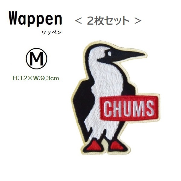 CHUMS Booby Wappen M CH62-1626 新品 アイロン接着 チャムス ワッペン ＜ 2枚セット ＞_＜ 2枚セット ＞ 送料無料