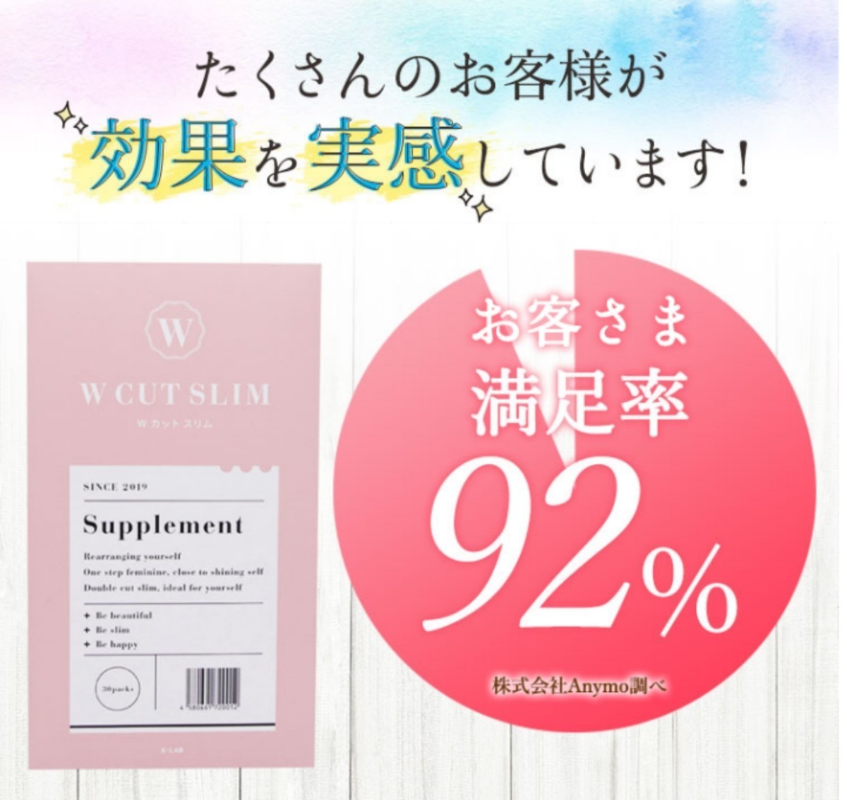 ダイエットサプリ　Wカットスリム　30箱