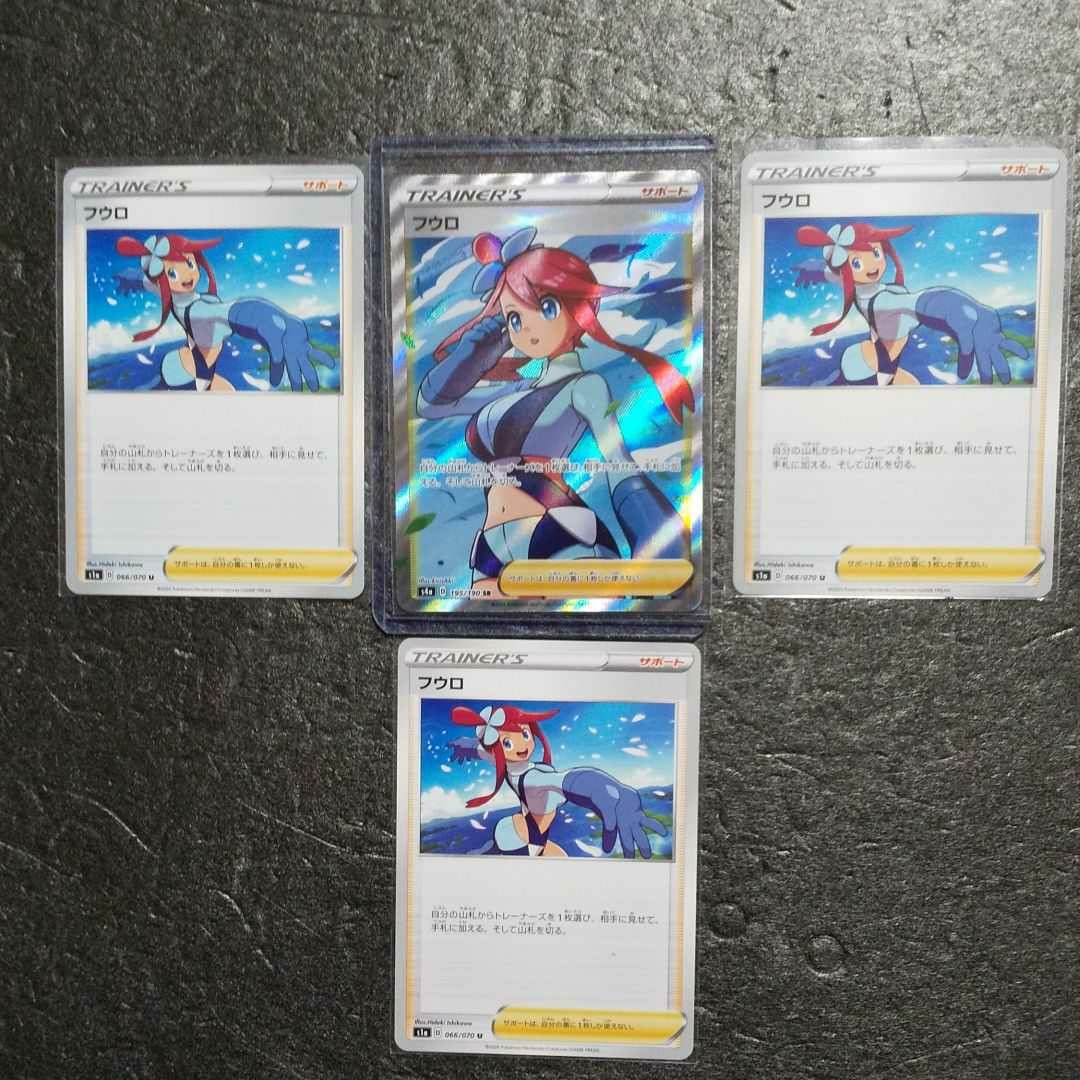 Paypayフリマ ポケモンカードsrフウロ Paypayフリマ ポケモンカードsrフウロ