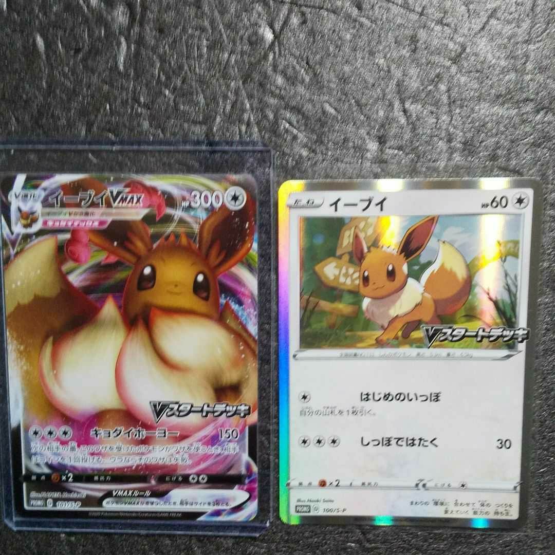 Paypayフリマ ポケモンカード プロモ イーブイ Paypayフリマ ポケモンカード プロモ イーブイ