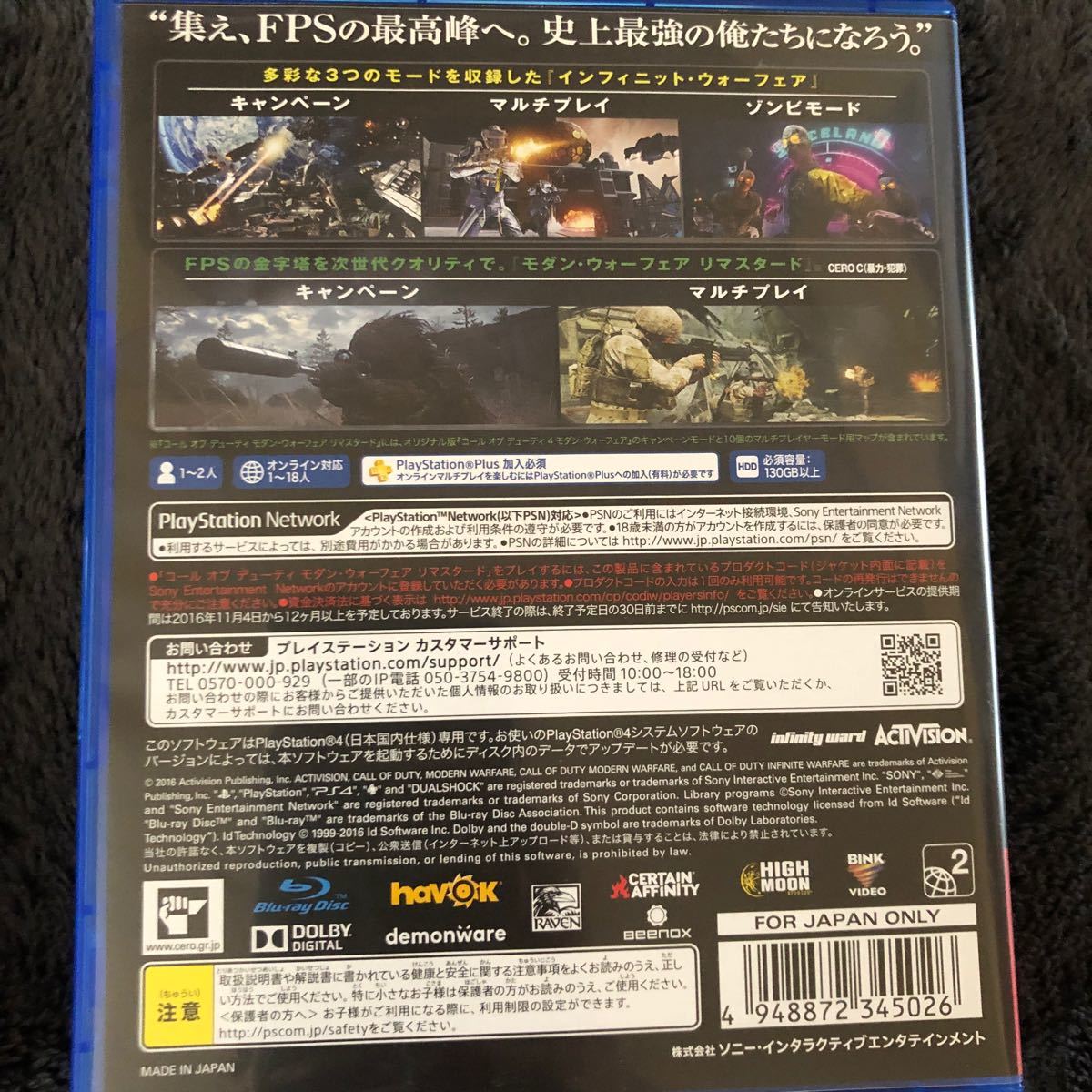 【お値下げ】PS4ソフト コールオブデューティ 2本セット ブラックオプス4 インフィニット・ウォーフェア BLACKOPS4 