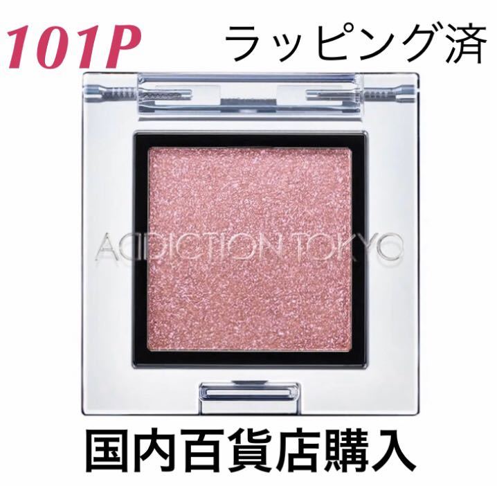  new goods * Adi comb .n2021 spring limitation The eyeshadow 101P * wrapping settled 