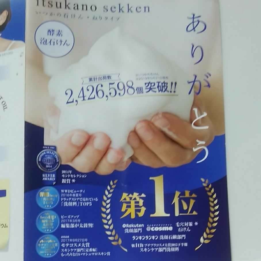 Paypayフリマ 水橋保寿堂製薬 いつかのせっけん 日曜日発送 100g 2個セット Paypayフリマ 水橋保寿堂製薬 いつかのせっけん 日曜日発送 100g 2個セット