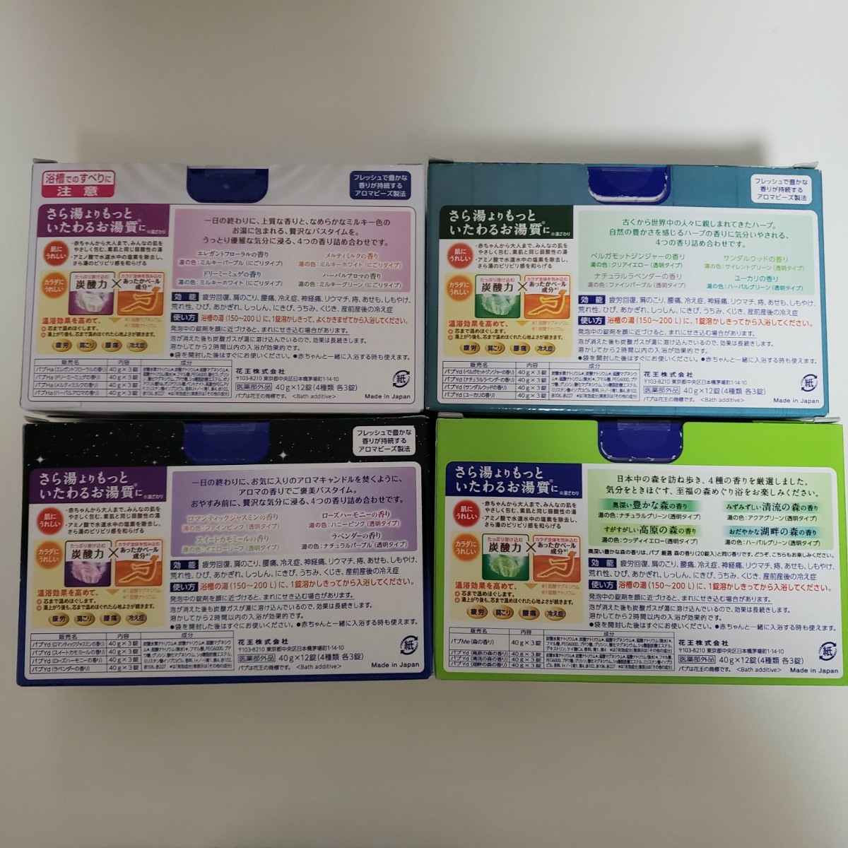 Paypayフリマ バブ 入浴剤 16個 16種類 詰め合わせ アソート 炭酸力のバブ 花王