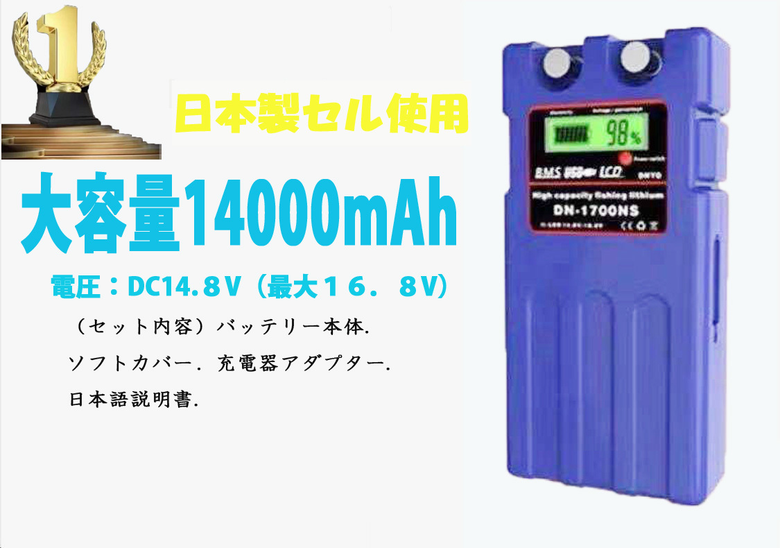 青 ダイワシマノ電動リール用 Dn 1700ns スーパーリチウム 互換 バッテリー mah 充電器 セット 14 8v ダイワ 売買されたオークション情報 Yahooの商品情報をアーカイブ公開 オークファン Aucfan Com 青 ダイワシマノ電動リール用 Dn 1700ns スーパーリチウム 互換 バッテリー mah 充電器 セット 14 8v ダイワ 売買されたオークション情報 Yahooの商品情報をアーカイブ公開 オークファン Aucfan Com