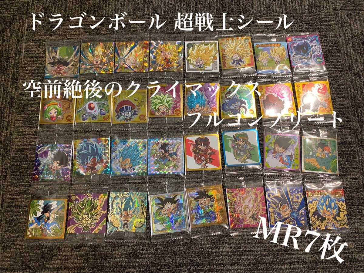 ドラゴンボール ウエハースz 超戦士シール 空前絶後の ドラゴンボール ウエハースz 超戦士シール 空前絶後の