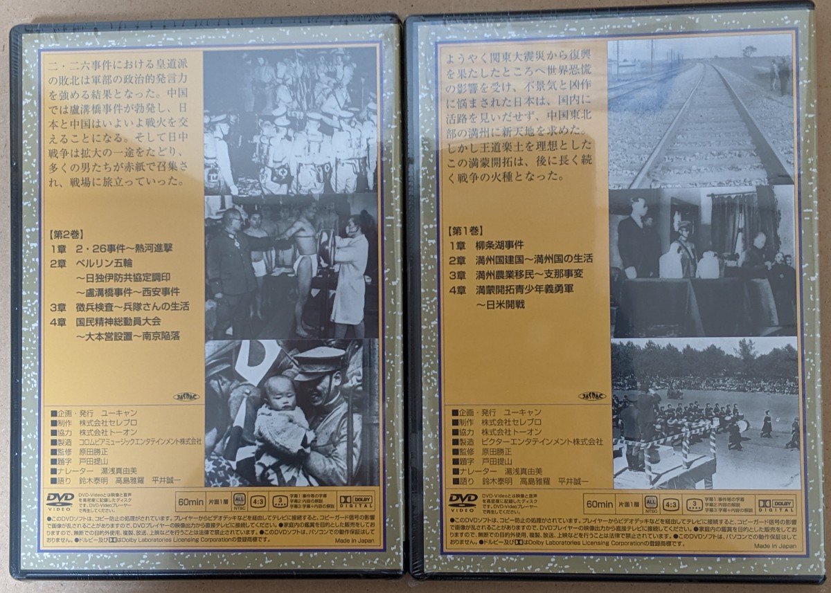 Paypayフリマ Dvd 昭和と戦争 全8巻 7巻未開封 ユーキャン 通販限定品 Paypayフリマ Dvd 昭和と戦争 全8巻 7巻未開封 ユーキャン 通販限定品