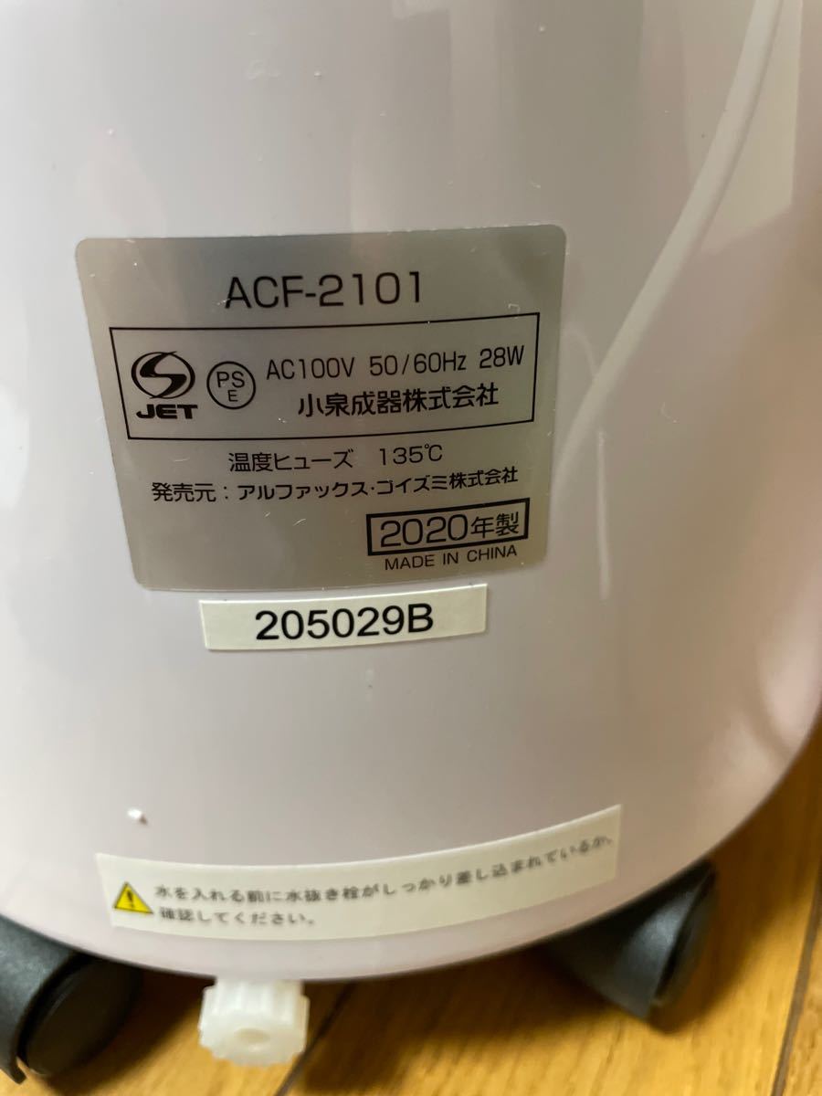 コイズミ 冷風扇 ACF-2101 2020年製品