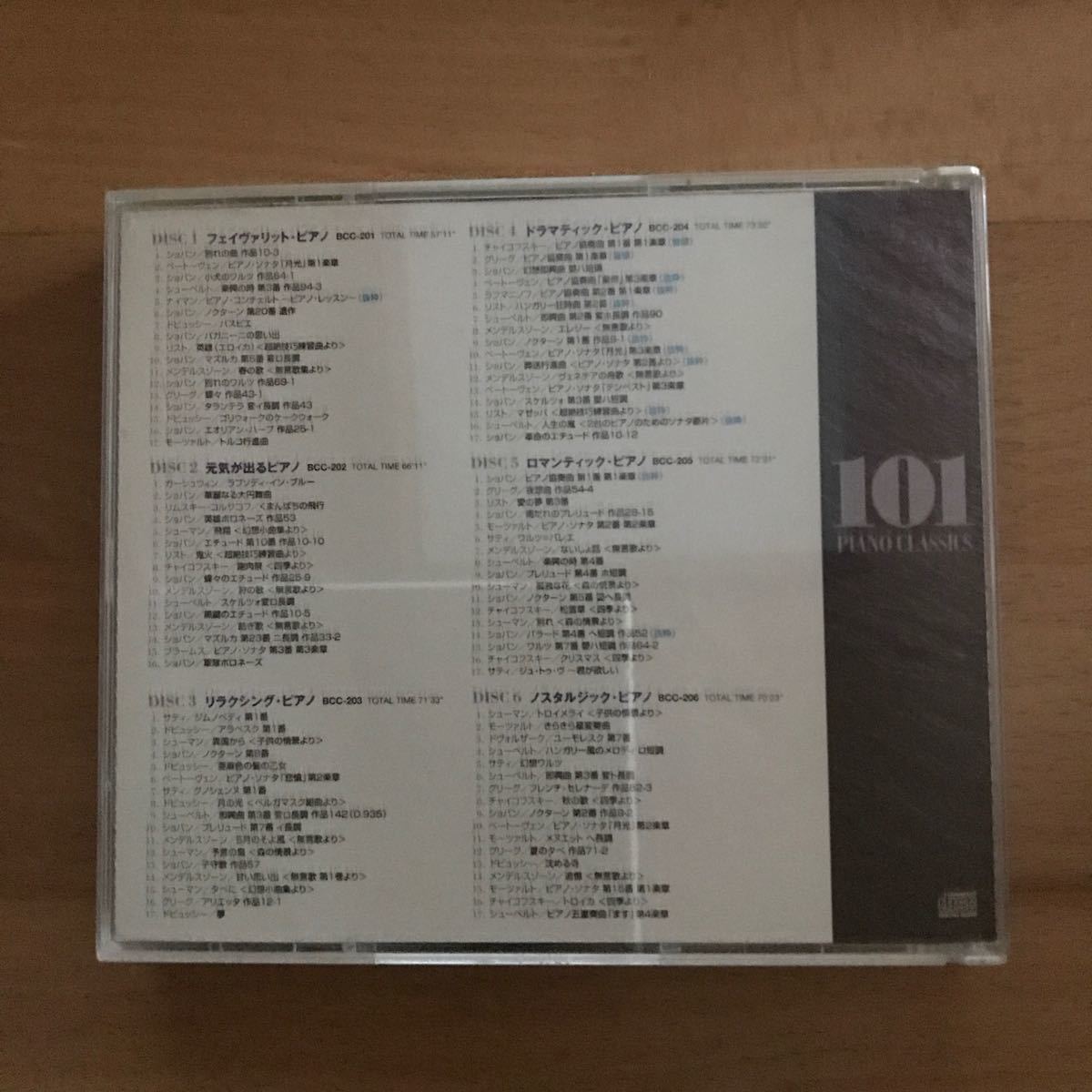Paypayフリマ ピアノ クラシック101 こどもクラシック ベスト66 Cd2組9枚セット Paypayフリマ ピアノ クラシック101 こどもクラシック ベスト66 Cd2組9枚セット