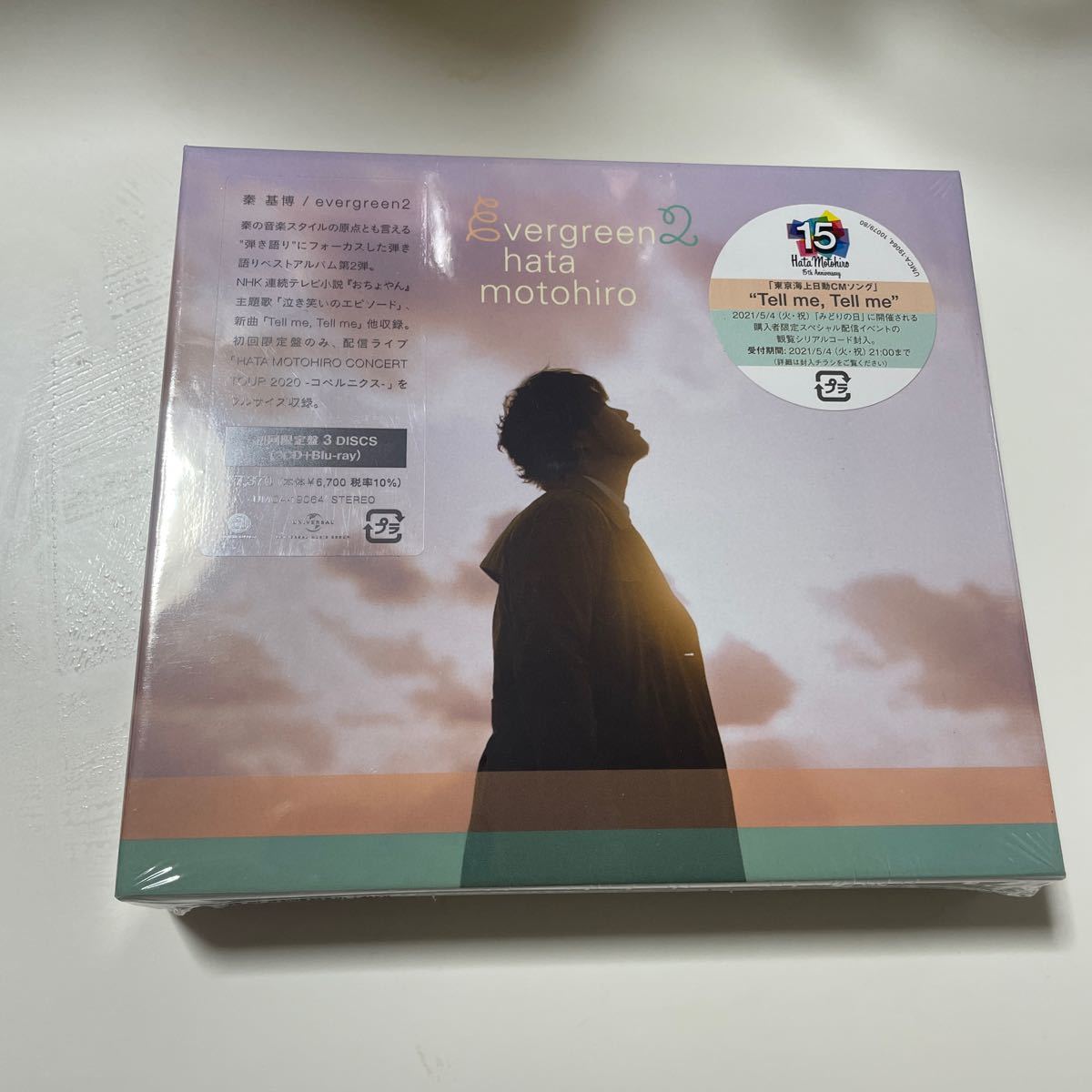 Paypayフリマ 初回限定盤 シリアルコード 初回のみ 三方背スリーブケース Blu Ray付 秦基博 Paypayフリマ 初回限定盤 シリアルコード 初回のみ 三方背スリーブケース Blu Ray付 秦基博