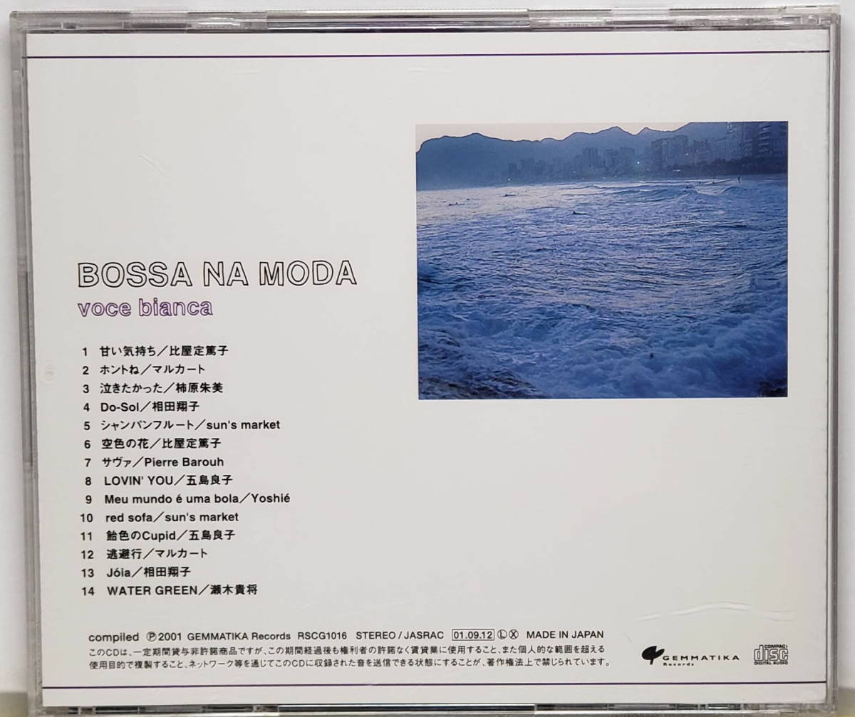 (CD) Bossa na Moda(ボッサ・ナ・モーダ)-voce bianca(ヴォーチェ・ビアンカ)_画像2