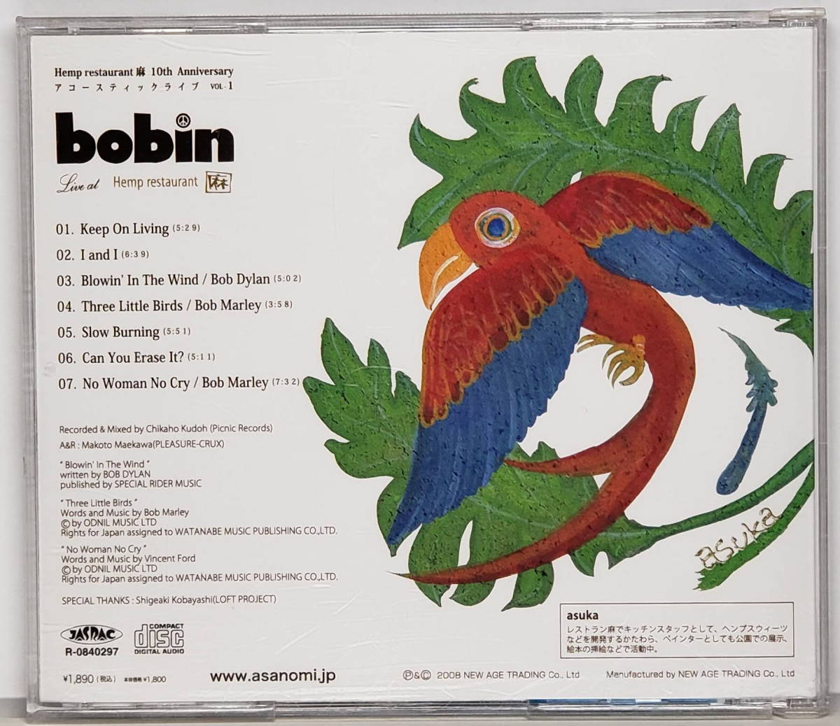 (CD) Bobin Live at Hemp restaurant 麻 10th Anniversary アコースティックライブ Volume 1_画像2