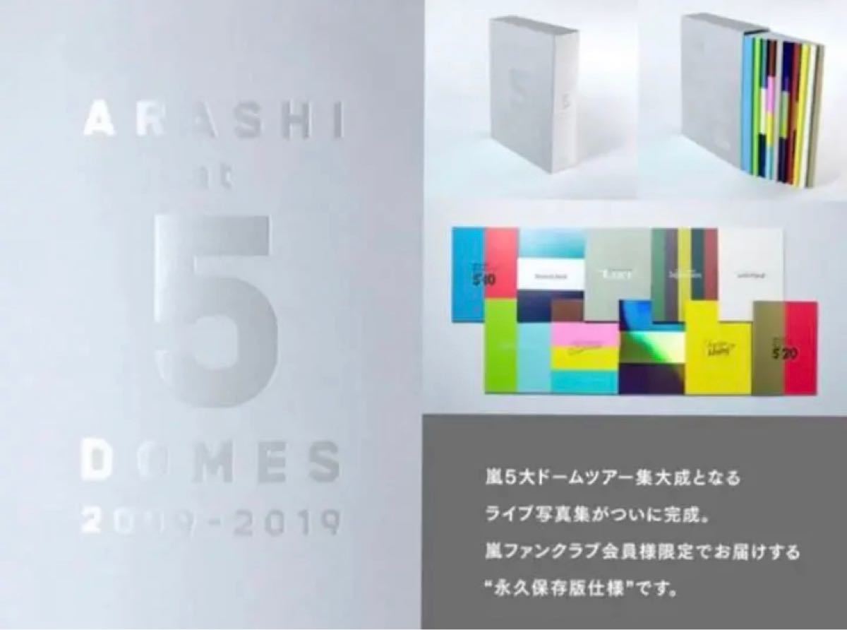 【91%OFF!】 新品未開封 ARASHI at 5 DOMES 2009-2019 写真集 asakusa.sub.jp