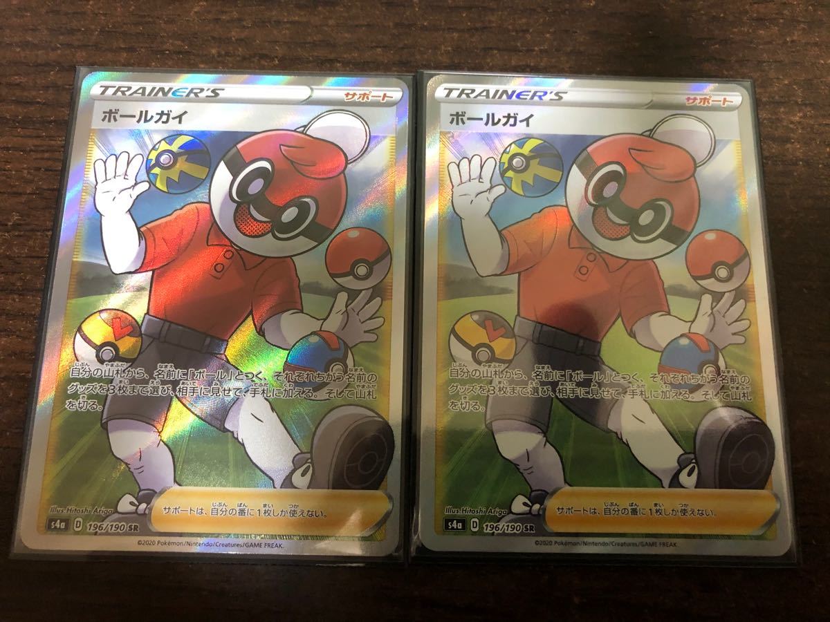 Paypayフリマ ポケモンカード ボールガイ Sr Paypayフリマ ポケモンカード ボールガイ Sr