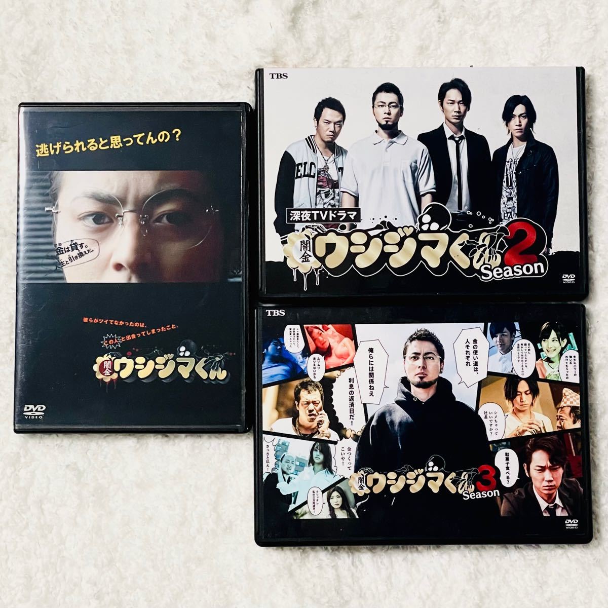 Paypayフリマ 新品未使用 シュリンク付き 闇金 ウシジマくん 1 2 3 Dvd Paypayフリマ 新品未使用 シュリンク付き 闇金 ウシジマくん 1 2 3 Dvd