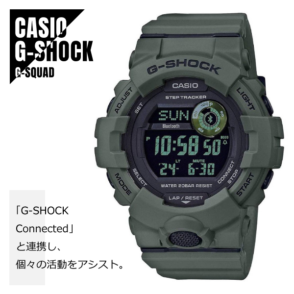 CASIO カシオ G-SHOCK Gショック G-SQUAD ジー・スクワッド GBD-800UC-3 歩数計測機能 腕時計 メンズ ★新品