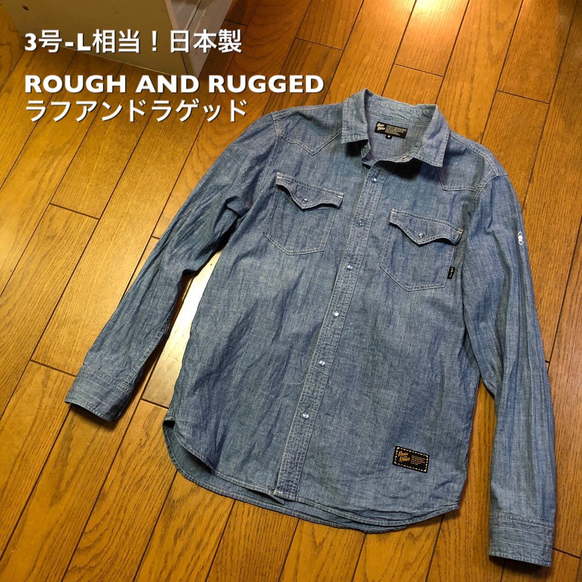 セール 登場から人気沸騰 rough ラフアンドラゲッド rugged and