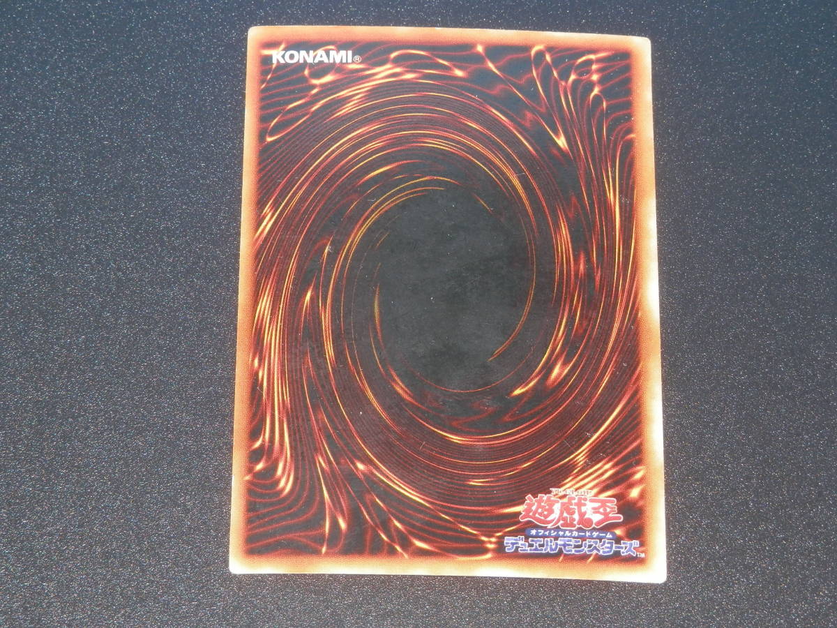  遊戯王カード 【ジャベリンビートルの契約】KONAMI コナミ 遊戯王 カード 中古品　_画像2