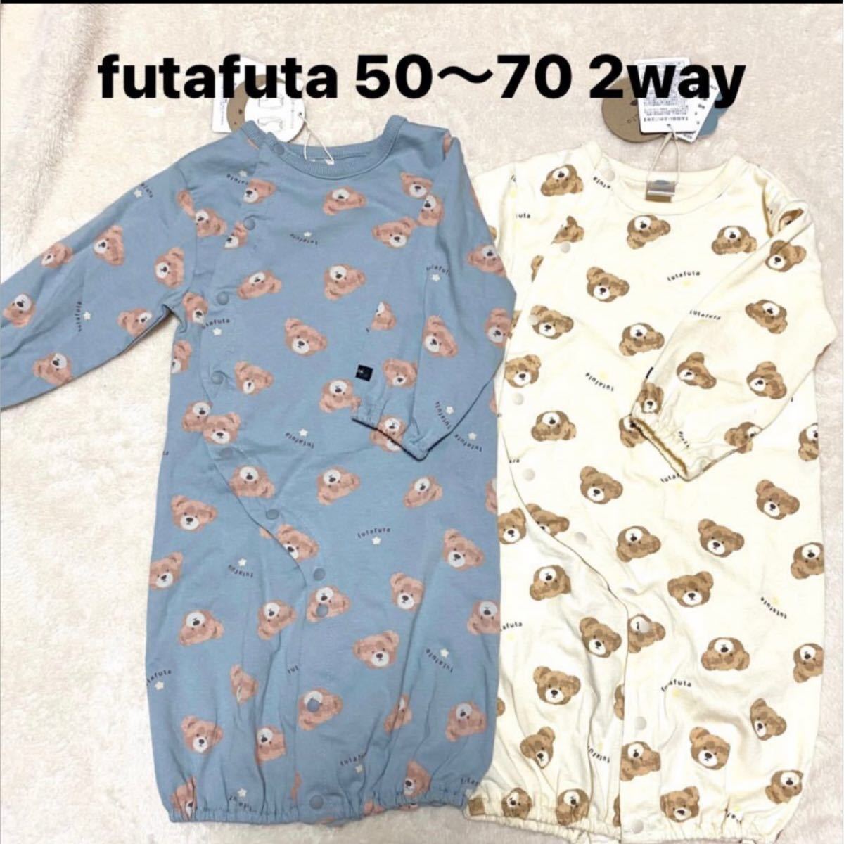 Paypayフリマ Futafuta くま ロンパース 50 70 カバーオール フタフタ バースデイ クマ カバーオール ベビー服 新生児 ふたふた