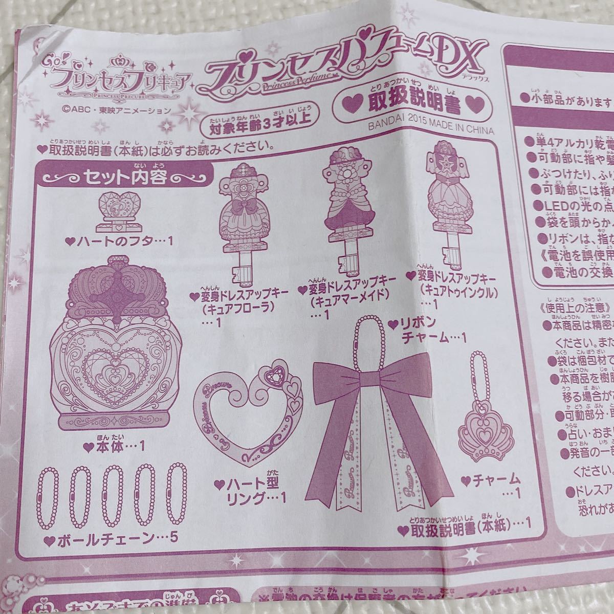 GO プリンセスプリキュア プリンセスパフュームDX|Yahoo!フリマ GO プリンセスプリキュア プリンセスパフュームDX|Yahoo!フリマ