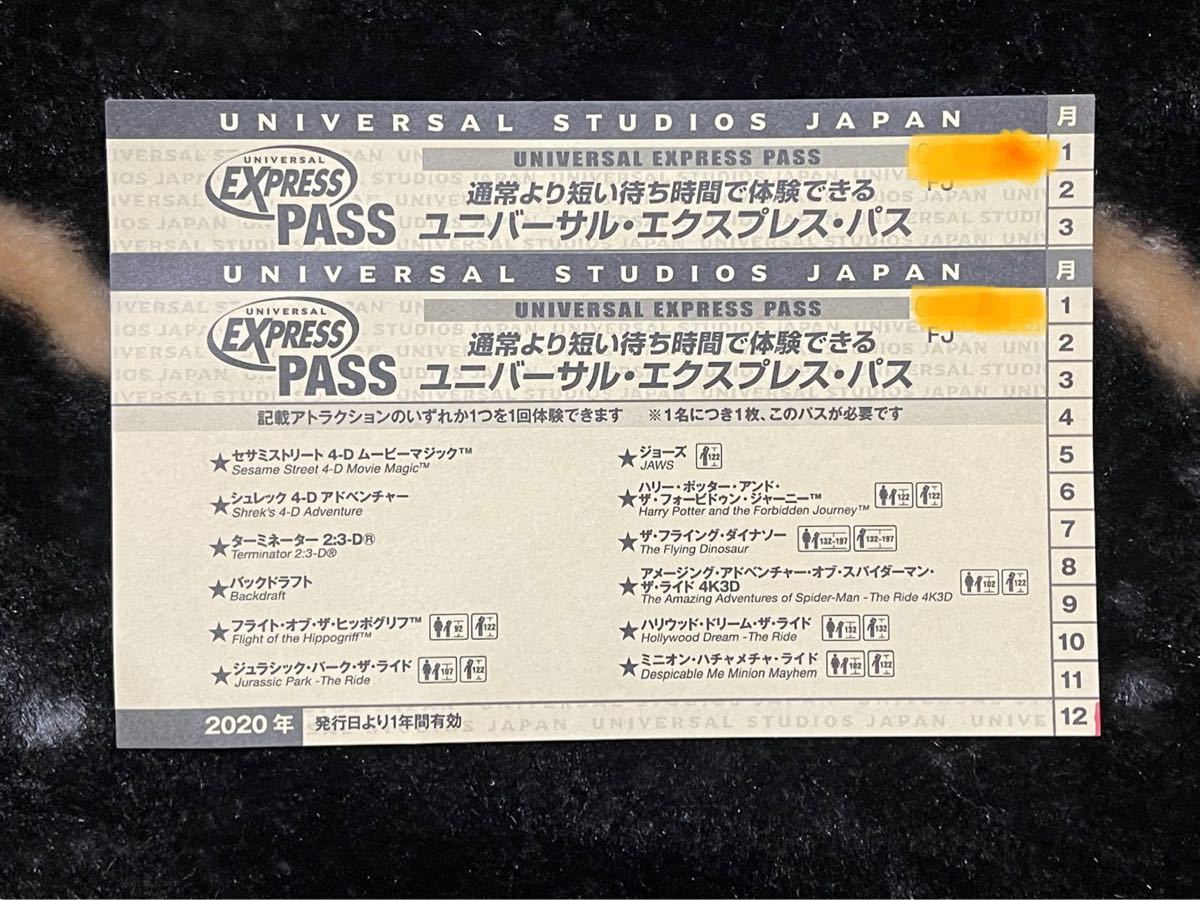 PayPayフリマ｜USJ ユニバーサル スタジオ ジャパン ユニバーサル エクスプレス パス 2枚