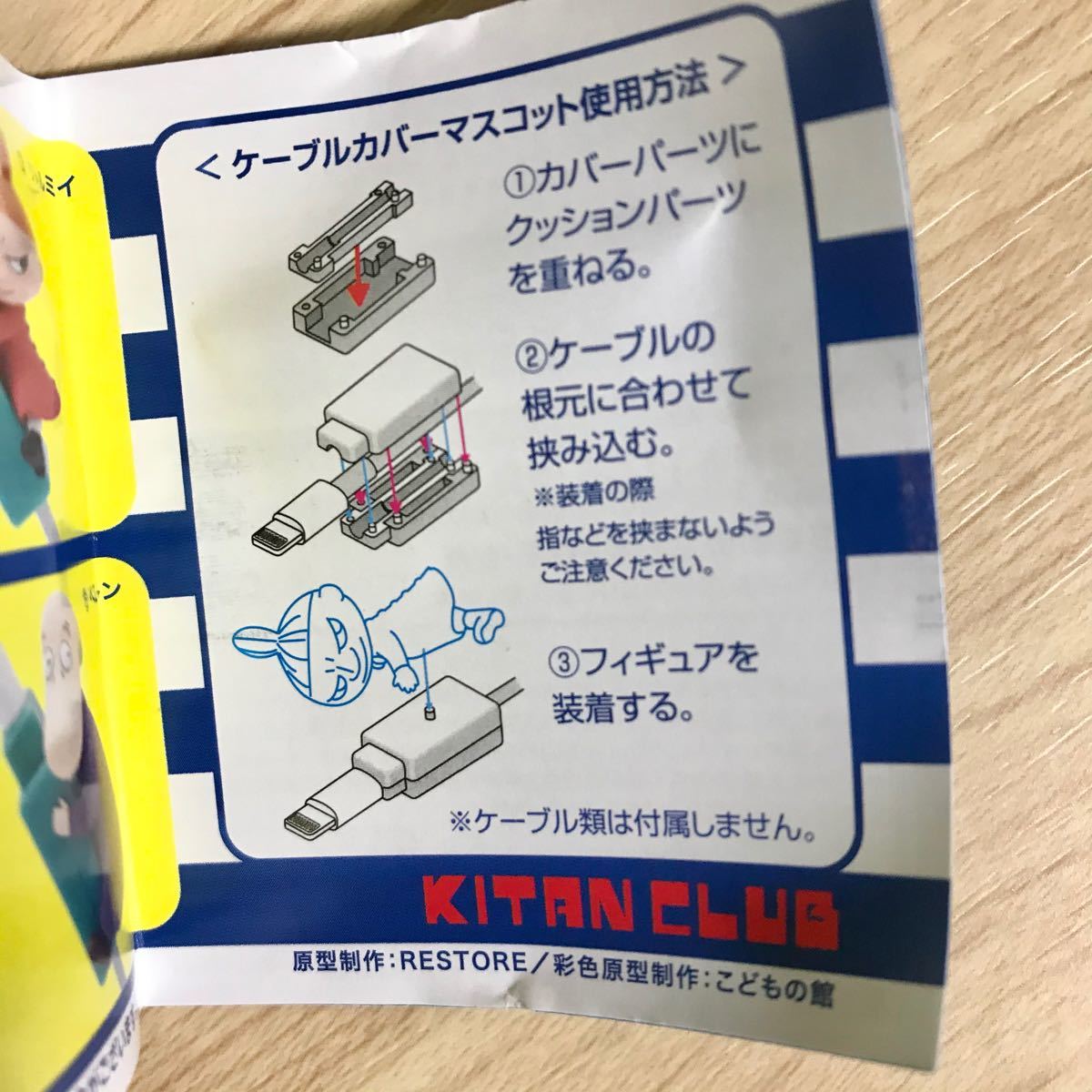 Paypayフリマ Moomin ぎゅっと抱きつき ケーブルカバー 全種類 Paypayフリマ Moomin ぎゅっと抱きつき ケーブルカバー 全種類