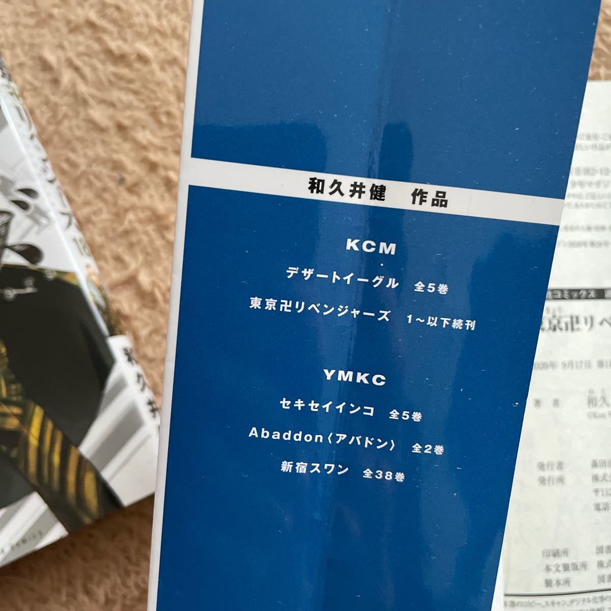 Paypayフリマ 東京卍リベンジャーズ 1 19巻 Paypayフリマ 東京卍リベンジャーズ 1 19巻