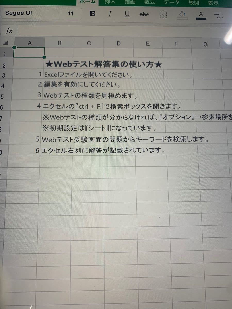 Paypayフリマ 玉手箱 Spi Gab Tgweb ウェブテスト解答集 1万5千円分 エクセルファイル