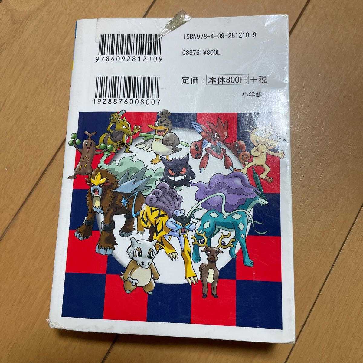 Paypayフリマ ポケモンぜんこく全キャラ大図鑑 ポケモンダイヤモンド パールクイズ全百科 ポケモンhg Ss爆笑4コマまんが全集