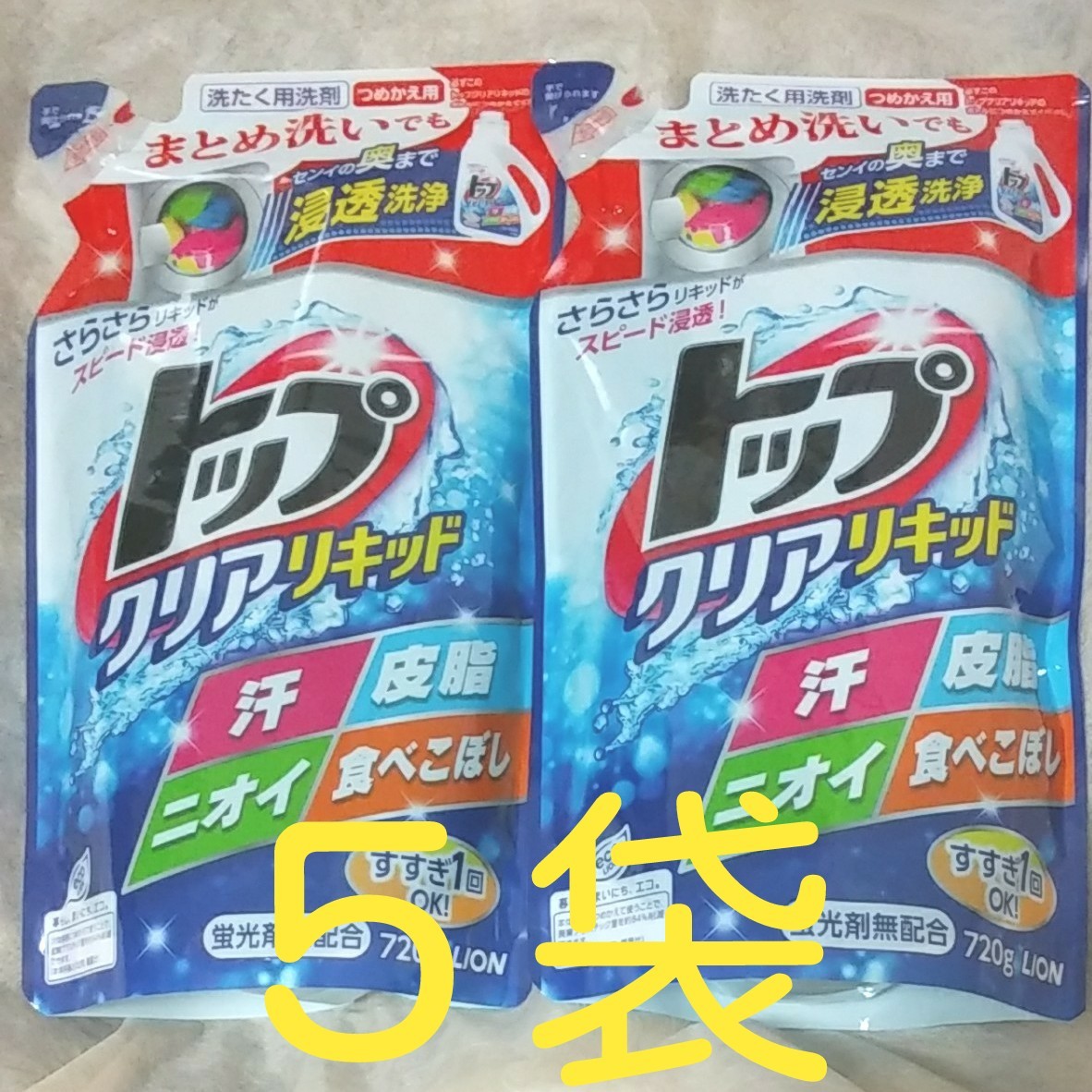 【液体洗剤】トップ クリアリキッド　詰め替え用720g×５袋
