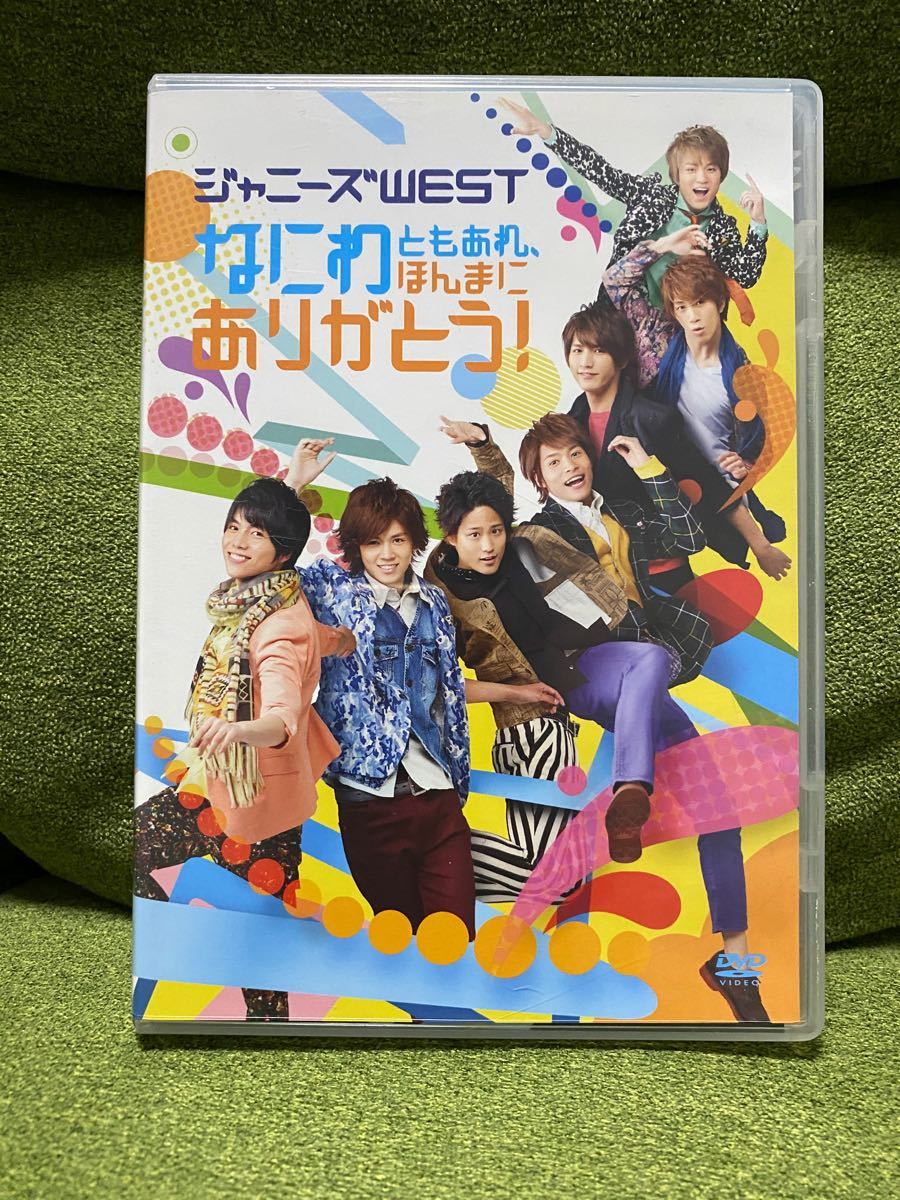 Paypayフリマ なにわともあれ ほんまにありがとう 通常仕様dvd ジャニーズwest Paypayフリマ なにわともあれ ほんまにありがとう 通常仕様dvd ジャニーズwest