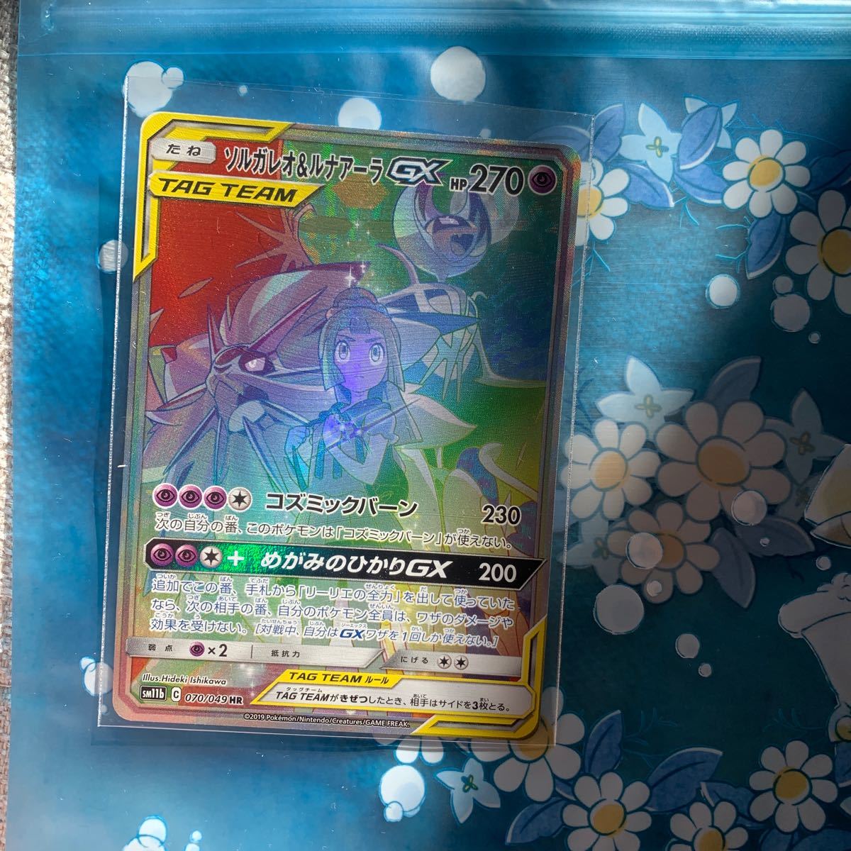 Paypayフリマ ソルガレオ ルナアーラgx Hr Paypayフリマ ソルガレオ ルナアーラgx Hr