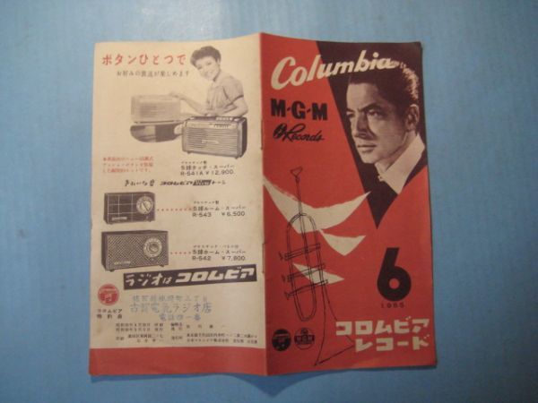 p4473新譜　コロンビアレコード M・G・M　1955年6月　.日本コロンビア株式会社宣伝部　18頁_画像2