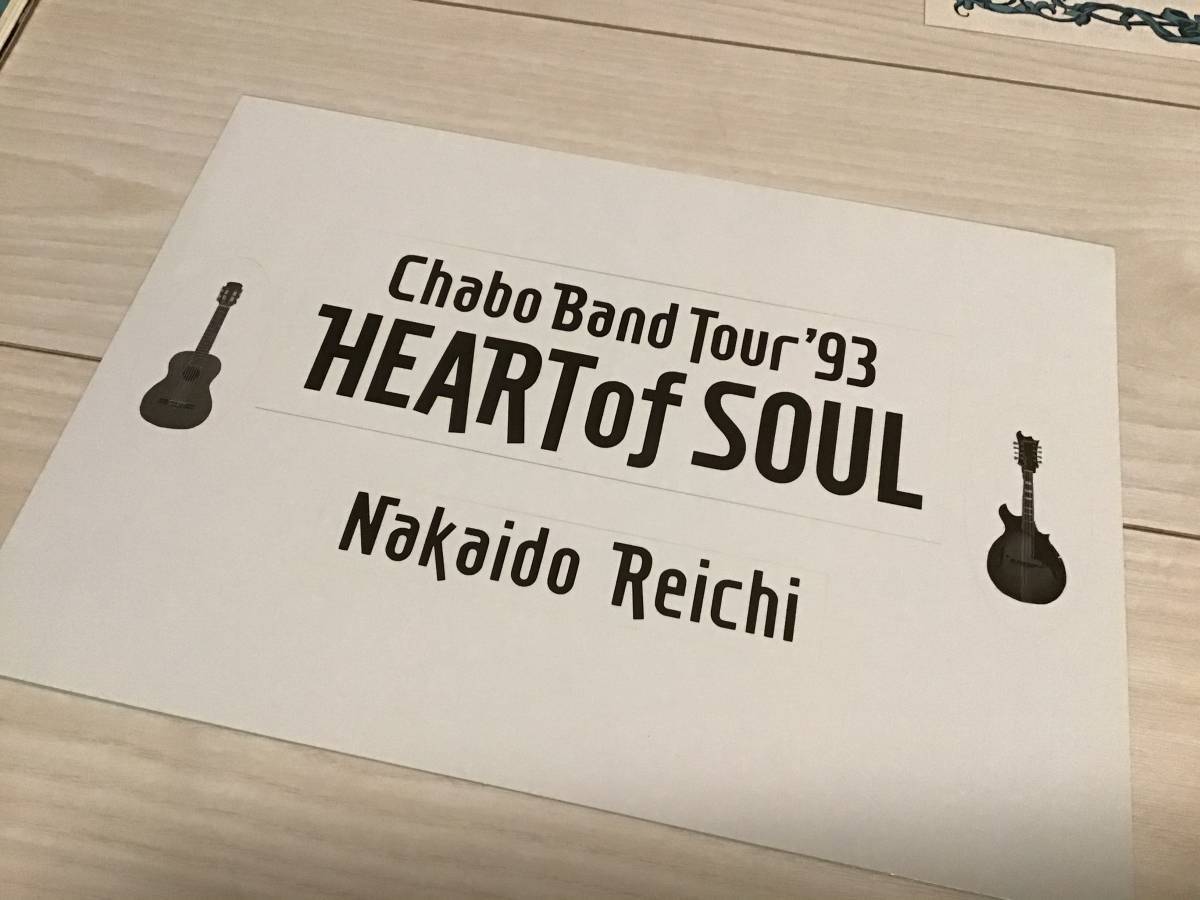 S/ツアーパンフレット&ステッカー/仲井戸麗市/CHABO BAND Tour '93/Heart Of Soul/1993年 5