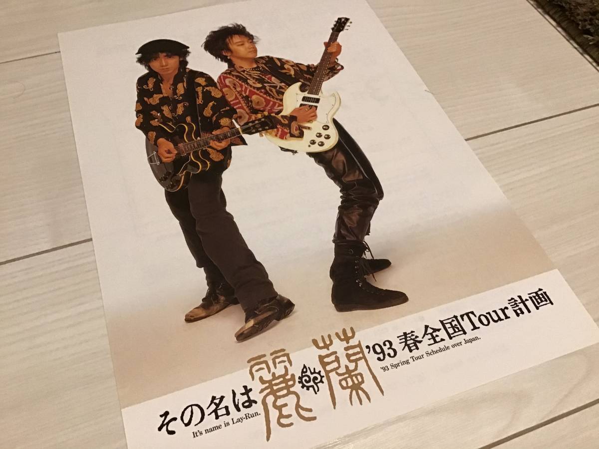 S/ツアーパンフレット&ステッカー/仲井戸麗市/CHABO BAND Tour '93/Heart Of Soul/1993年 3