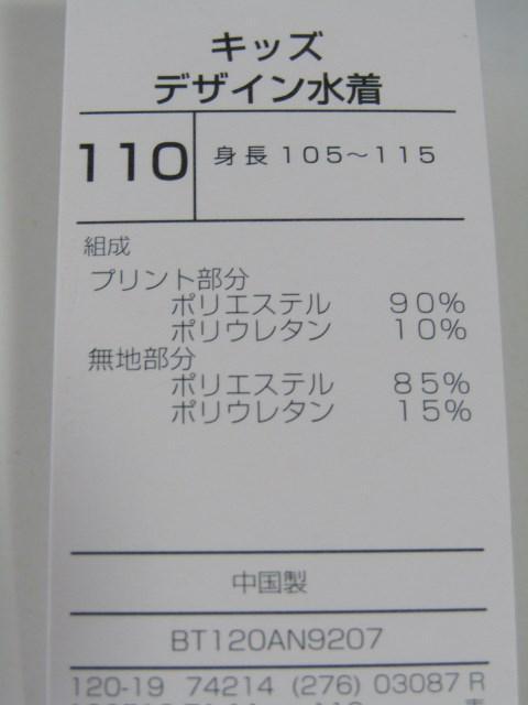 ■未使用品　スイミング　水着　ワンピース　プール　子供　110　ジュニア　水泳　女の子　小学生　美品_画像5