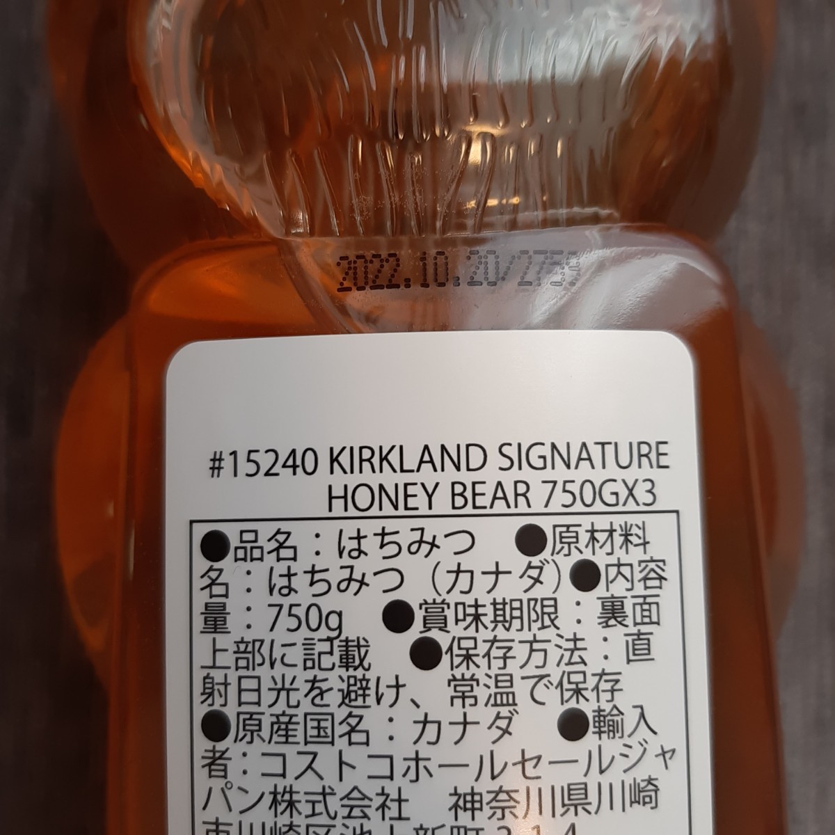 Paypayフリマ 匿名配送 蜂蜜 ハチミツ はちみつ 2本セット コストコ カークランド 容器 可愛い オシャレ カナダ産 Kirkland