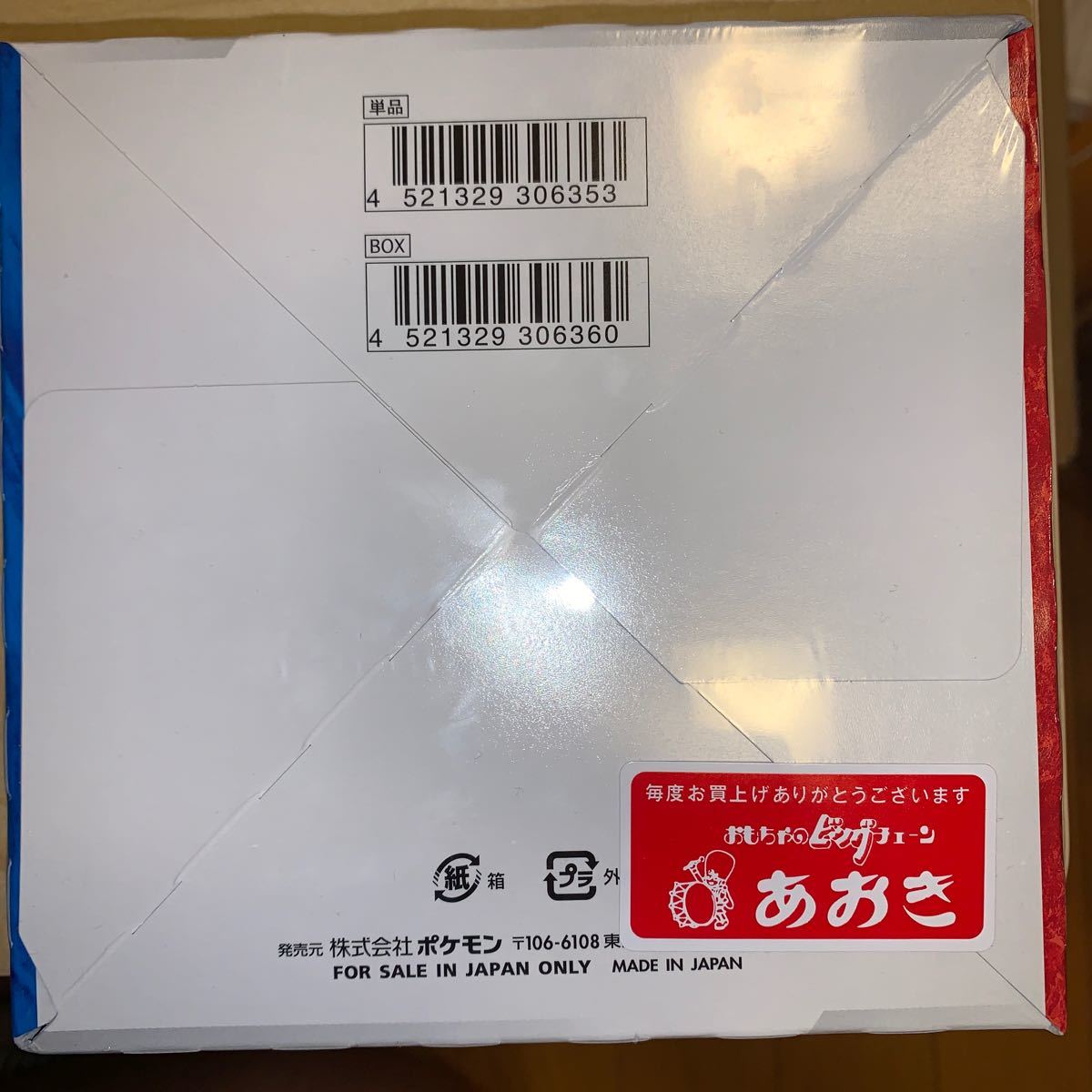 2021年3月出荷】 【BOX】 ポケモンカードゲーム ソード 2021年3月出荷】 【BOX】 ポケモンカードゲーム ソード
