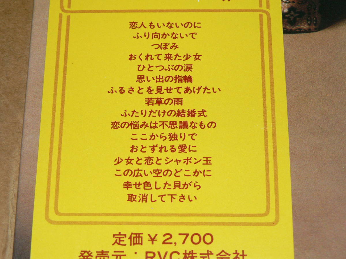 LP／「シモンズ　ベスト・ヒット」ピンナップ兼用歌詞カード付き　恋人もいないのに、ふり向かないで、つぼみ他　’80年盤／帯付き、極美盤_収録曲