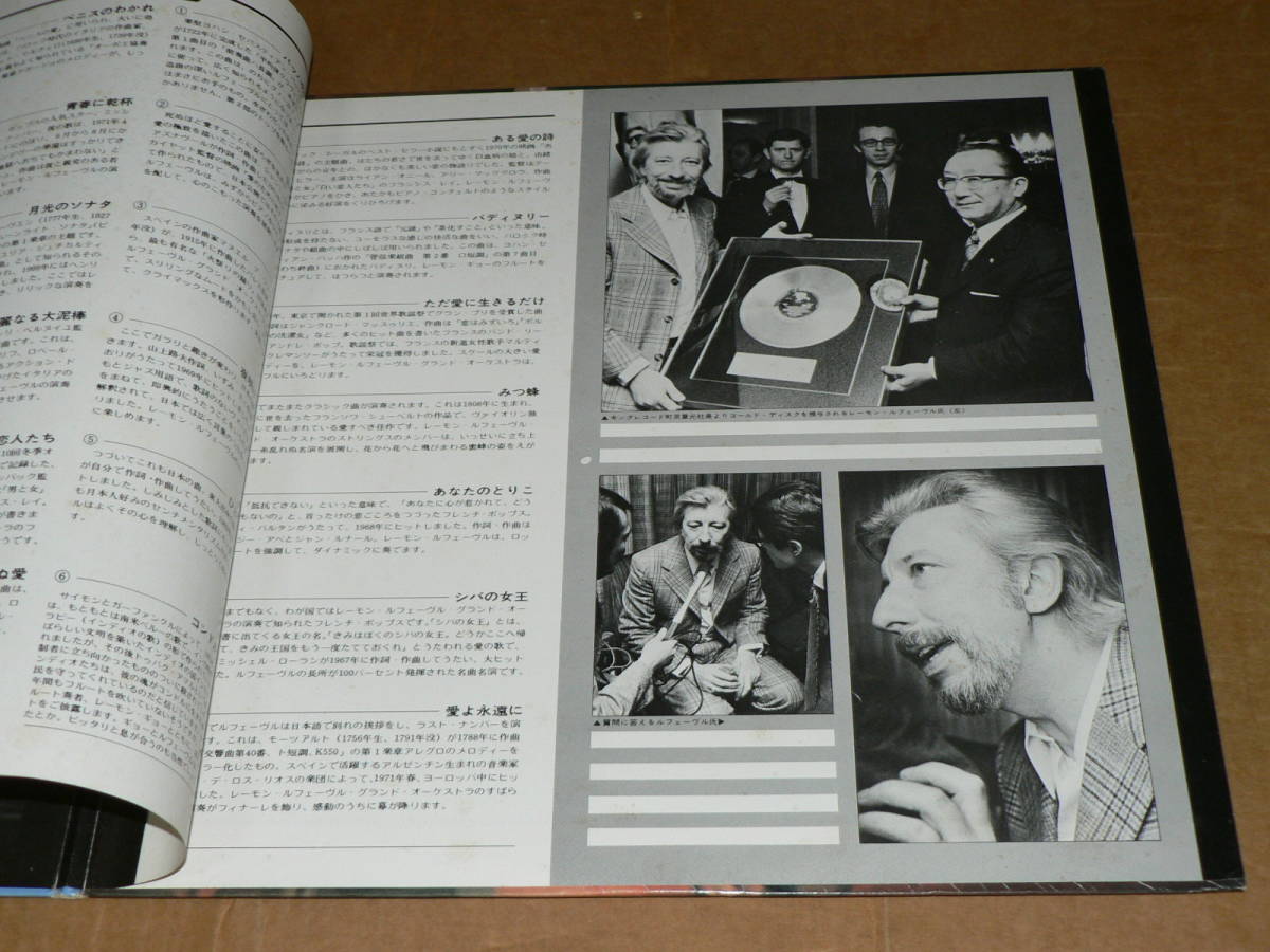 2LP|[re-mon*ru Feve ru* live * in * Japan ]*72.4 Shibuya ..... real . recording *72 year record | obi none, almost beautiful record, beautiful reproduction 