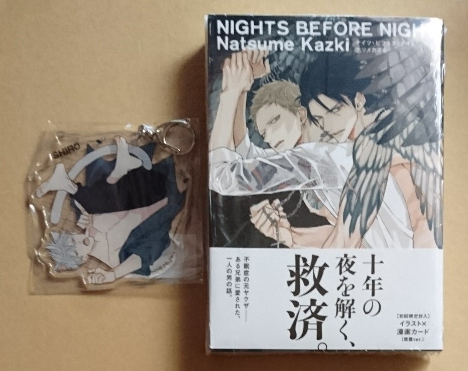 数々のアワードを受賞】 【 NIGHTS NIGHT 】ナツメカズキ 初回限定封入