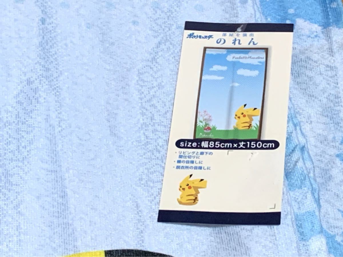 ピカチュウ のれん ポケットモンスター 暖簾 ポケモン カーテン ピカチュウ のれん ポケットモンスター 暖簾 ポケモン カーテン