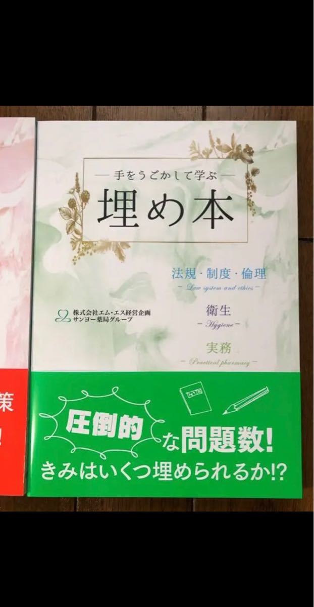 PayPayフリマ|薬ゼミ 埋め本
