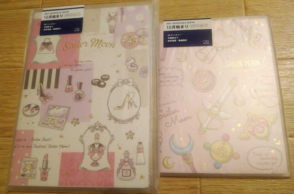 印刷可能 セーラームーン 可愛い アイコン セーラームーン 可愛い アイコン Jpsaepictqkuu 印刷可能 セーラームーン 可愛い アイコン セーラームーン 可愛い アイコン Jpsaepictqkuu