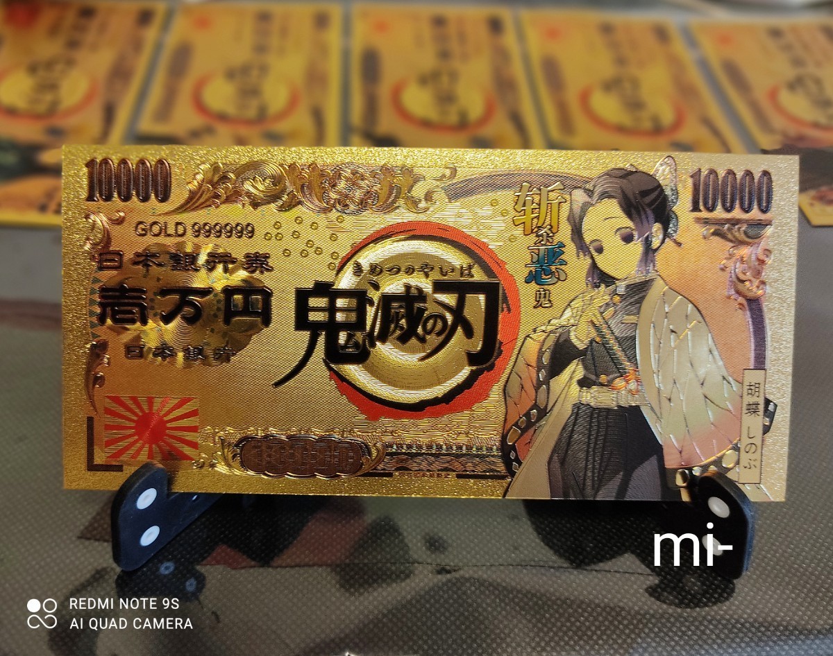 PayPayフリマ｜鬼滅の刃 ゴールド紙幣 10枚セット カナヲコイン1枚付